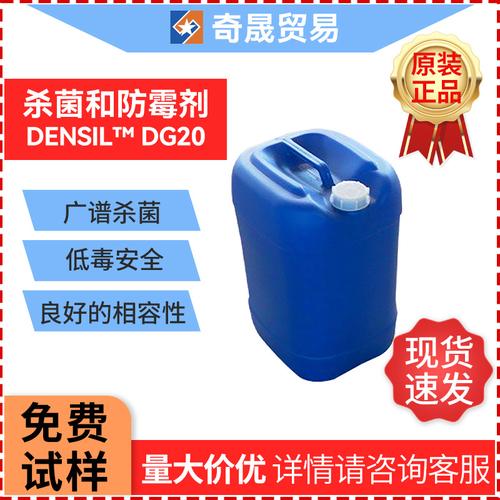 Troy防霉剂厂家全解析 工业防霉领域的专业之选